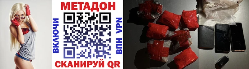 Метадон белоснежный  МЕГА ссылки  Монино 